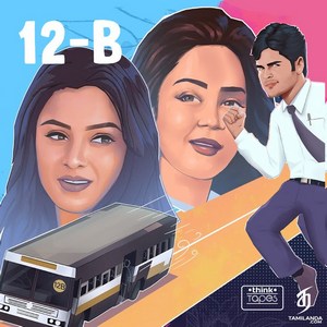 12 B (2001) (Harris Jayaraj)